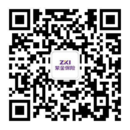 紫金保险天津分公司公众号二维码