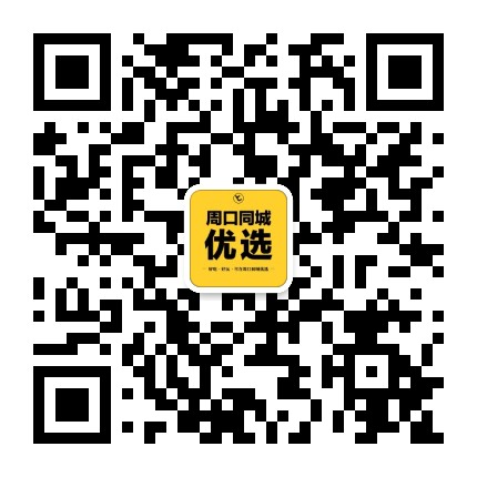 周口同城优选公众号二维码