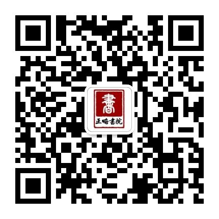 正略书院公众号二维码