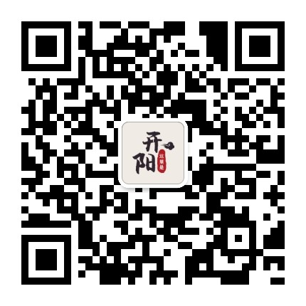 这里是开阳公众号二维码