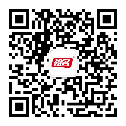 祖名官方微信公众号