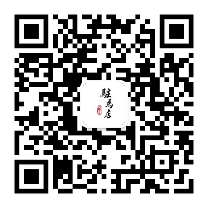 驻马店文旅公众号二维码