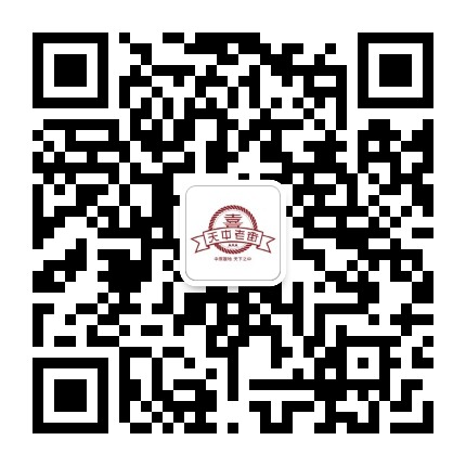 驻马店天中老街公众号二维码