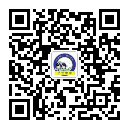 平安中牟公众号二维码