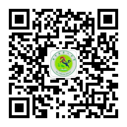 周宁县第八中学公众号二维码