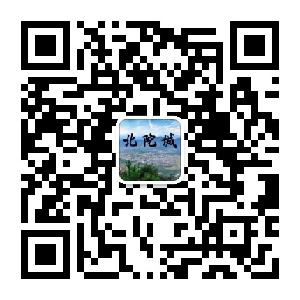 昭平北陀城公众号二维码