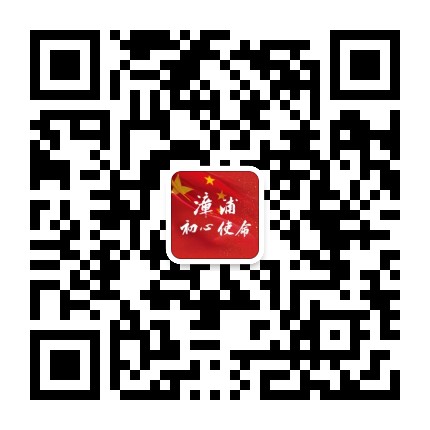 漳浦初心 使命公众号二维码