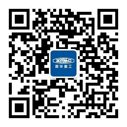 振华海工公众号二维码