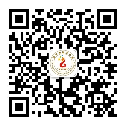 漳平市城关小学公众号二维码