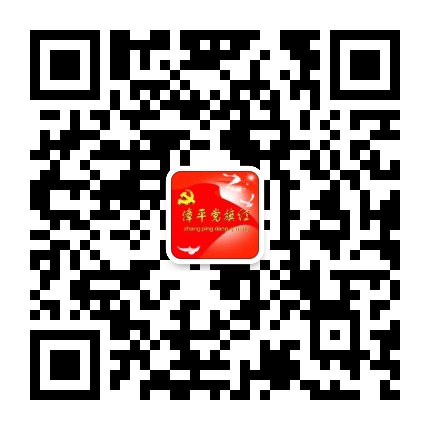 漳平党旗红公众号二维码