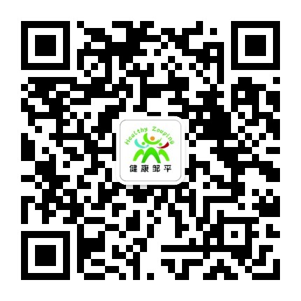 健康邹平公众号二维码