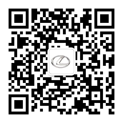 肇庆汇恒雷克萨斯公众号二维码