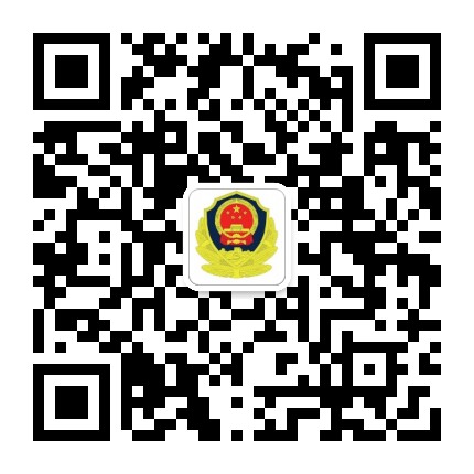 肇庆网警公众号二维码