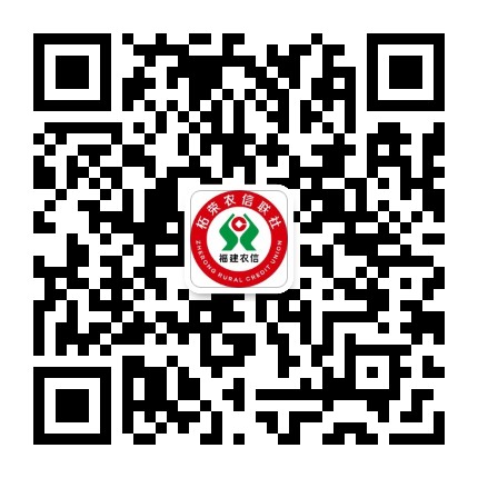 柘荣农信联社公众号二维码