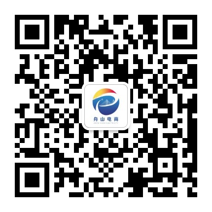 舟山电商公众号二维码