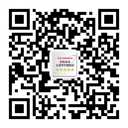 东风本田大连中升旗舰店公众号二维码