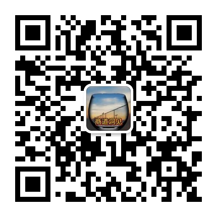 商道洞见公众号二维码