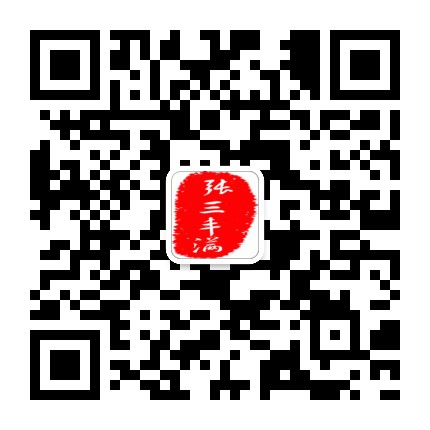 三弟出品官方微信公众号