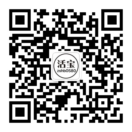 舟山活宝公众号二维码