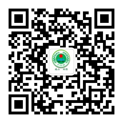 珠山环保公众号二维码
