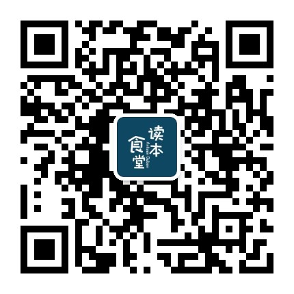 读本食堂官方微信公众号