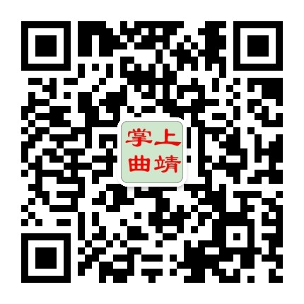 掌上曲靖科技公众号二维码