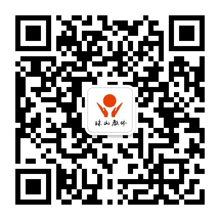 珠山教体公众号二维码