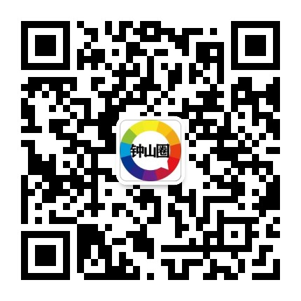 钟山圈公众号二维码