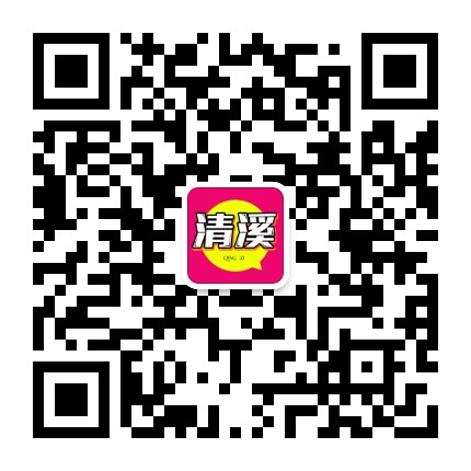 掌上清溪公众号二维码