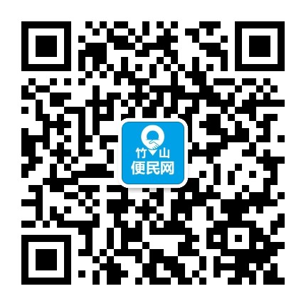 竹山生活圈公众号二维码