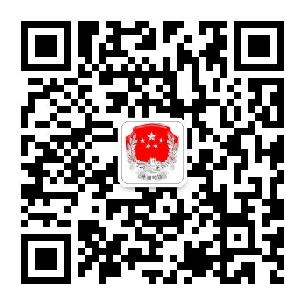珠山司法公众号二维码