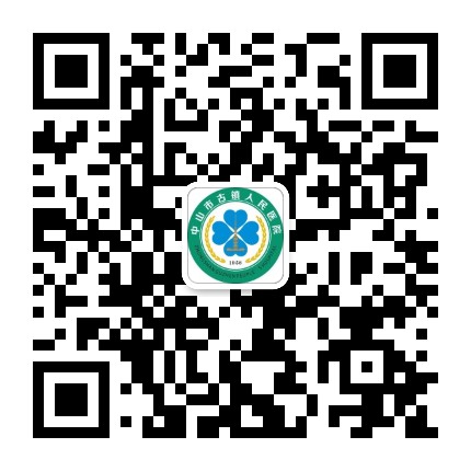 中山市古镇人民医院公众号二维码