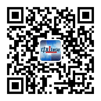 中山新闻公众号二维码