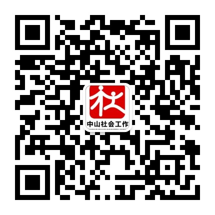 中山市社会工作者协会公众号二维码