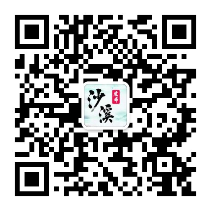 沙溪发布公众号二维码