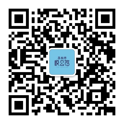 蒸水湾悦公馆公众号二维码