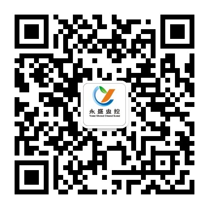 永盛白蚁虫控科技公司公众号二维码