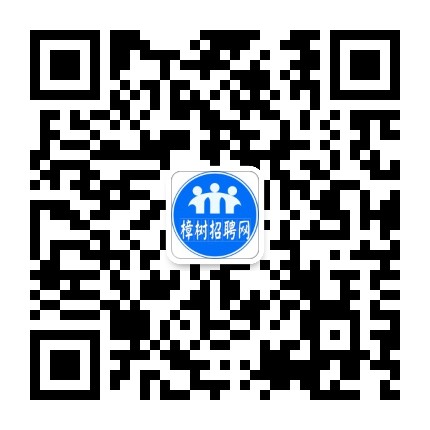 樟树招聘网公众号二维码