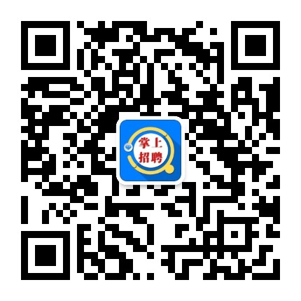 安宁掌上招聘公众号二维码