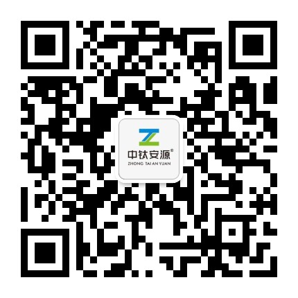 A中钛安源A公众号二维码