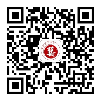 中外名人艺术公众号二维码