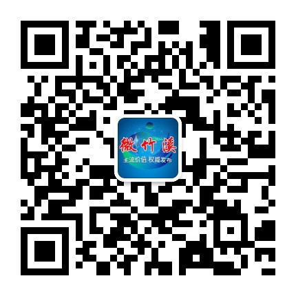 微竹溪公众号二维码