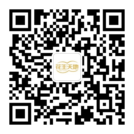 花生天地公众号二维码