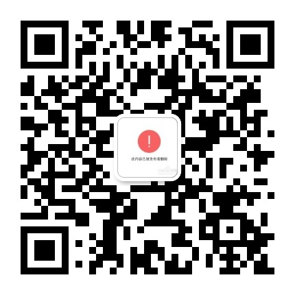 兵团七师法治天平公众号二维码