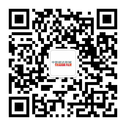 鲅鱼圈超达影城公众号二维码