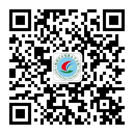 中原路小学分校公众号二维码