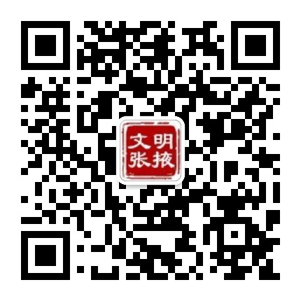 文明张掖公众号二维码