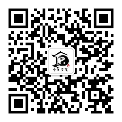 悦医家中医书院官方微信公众号