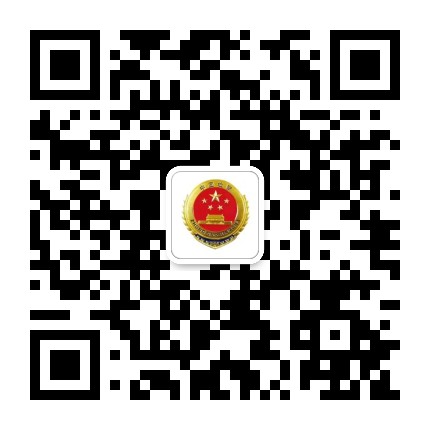 长子检察公众号二维码