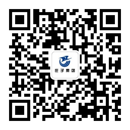 庄子集团公众号二维码